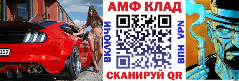 Амфетамин Розовый  Котлас 