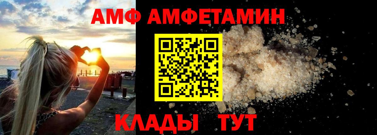 АМФЕТАМИН Premium Котлас