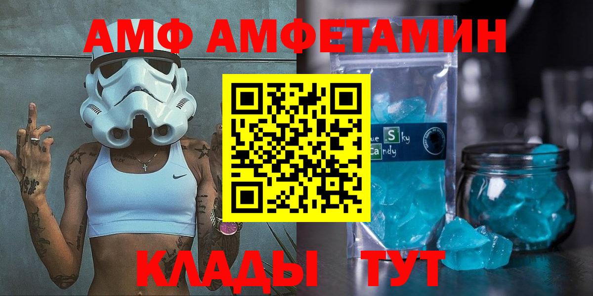 Котлас  АМФ VHQ  Вход с VPN 