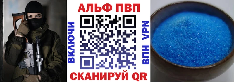 Alpha PVP Соль  Котлас 