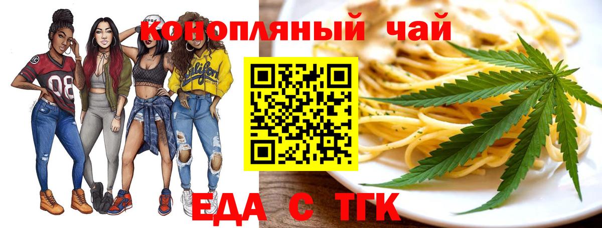 Cannafood конопля Котлас