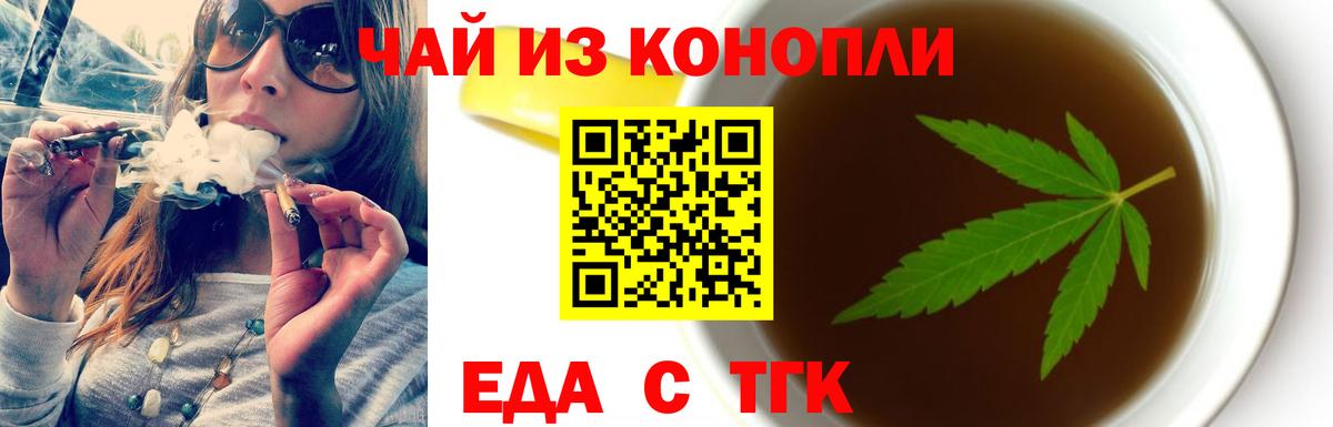 Котлас  Cannafood марихуана  Вход с VPN 