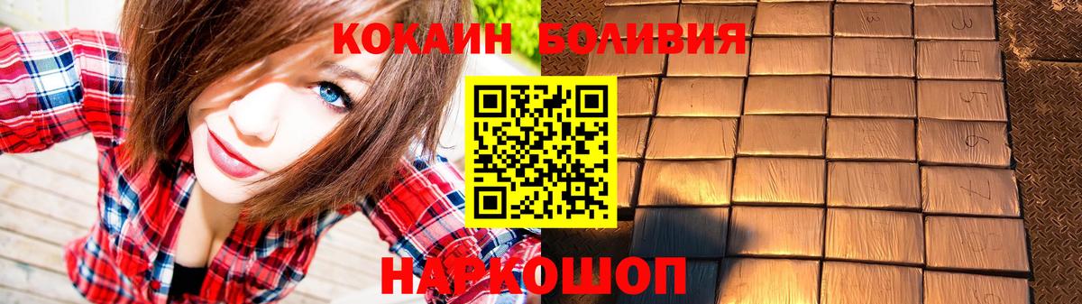 Cocaine Колумбийский  Кокаин  как найти закладки  КОКАИН Columbia  Вход с VPN  Котлас 
