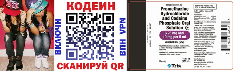 Кодеиновый сироп Lean Purple Drank  дарнет шоп  Котлас 