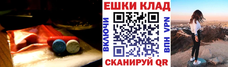 купить наркотик Котлас Ecstasy круглые