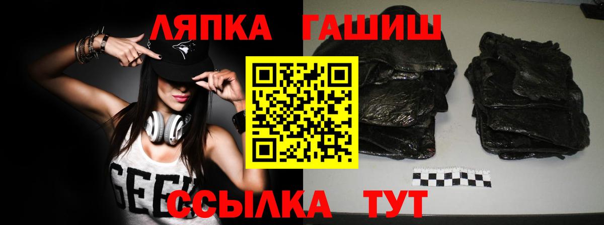 ГАШИШ хэш  Вход с VPN  Гашиш hashish  Котлас 