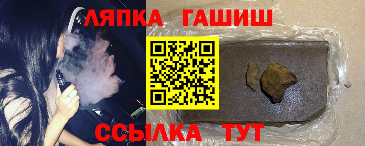 Гашиш убойный Котлас