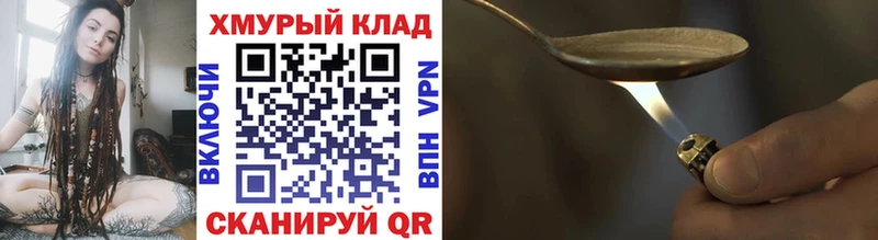 ГЕРОИН VHQ  закладка  Котлас 