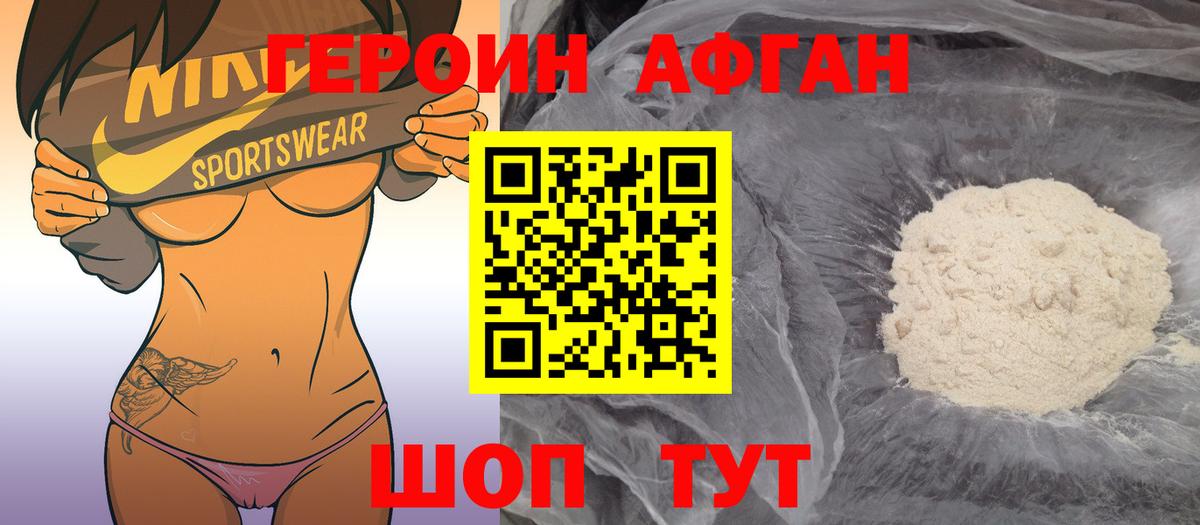Котлас  Героин белый  Вход с VPN 