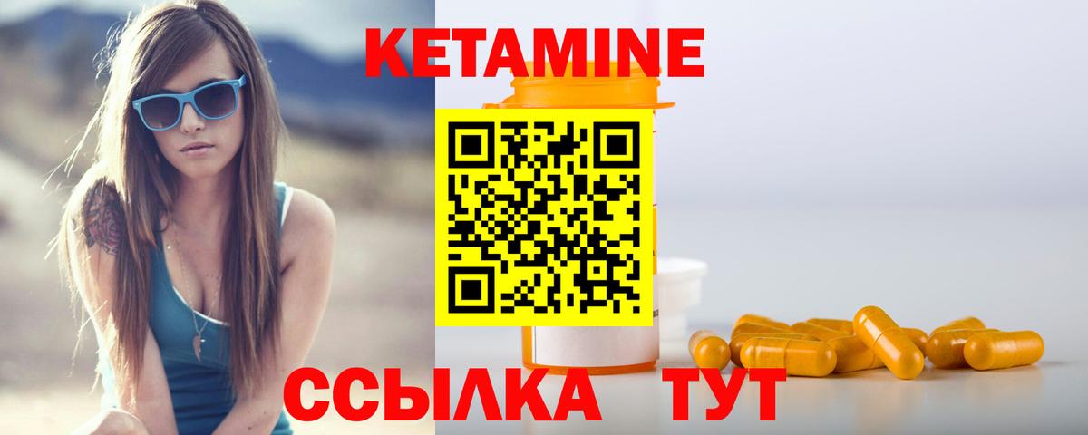 блэк спрут как войти  Вход с VPN  Котлас  КЕТАМИН ketamine  Кетамин VHQ 