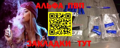 Альфа ПВП Волгодонск
