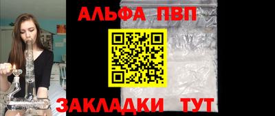 Альфа ПВП Волгодонск