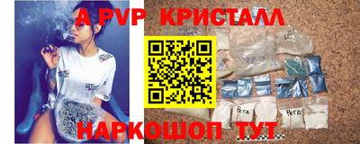 Альфа ПВП Волгодонск