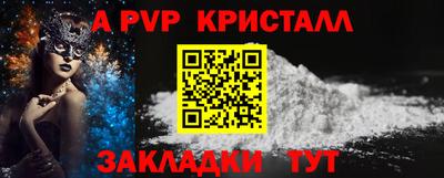 соль ск Волжск