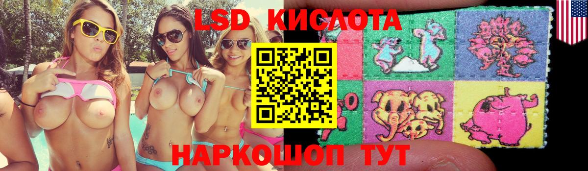 Лсд 25 экстази кислота Котлас