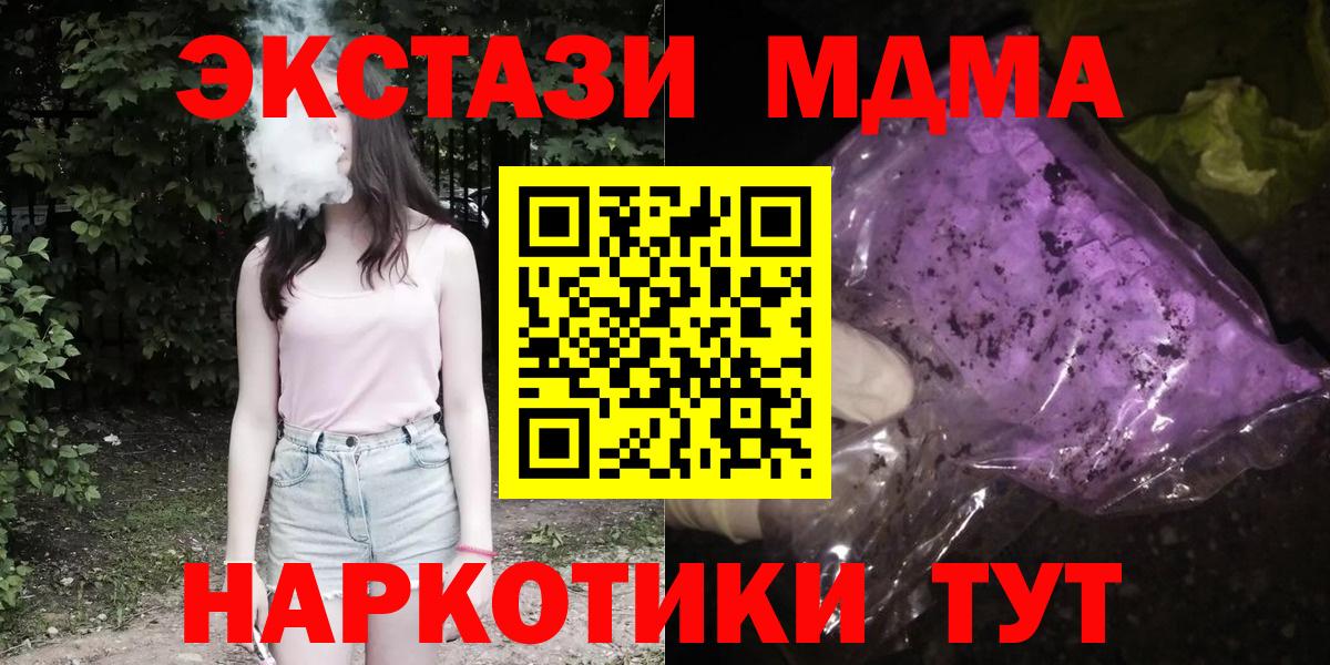 MDMA Molly Котлас