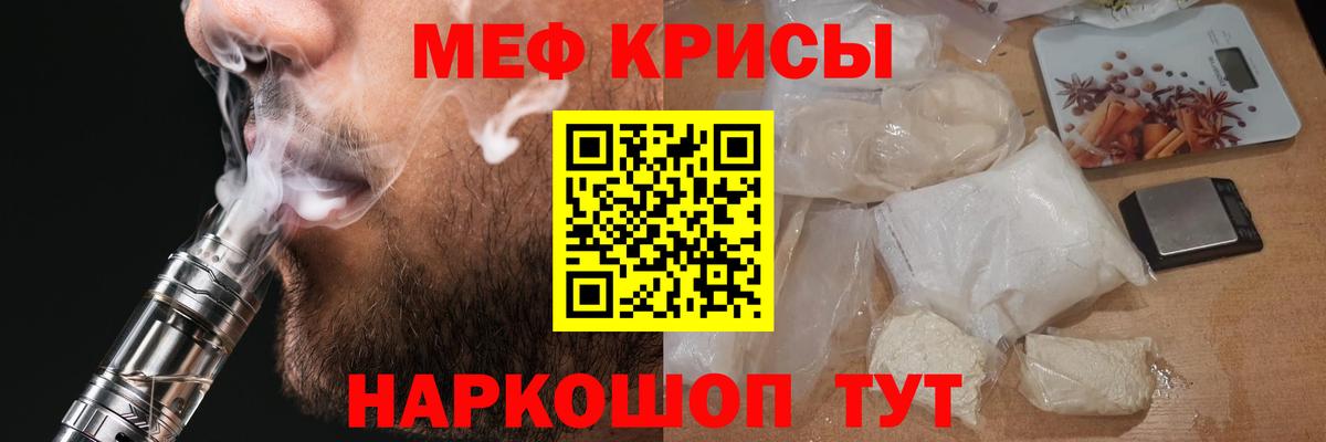 МЯУ-МЯУ  Меф mephedrone  МЕФ  Вход с VPN  Котлас  МЕФ 4 MMC 
