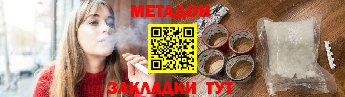 Котлас  Метадон кристалл  Вход с VPN  Метадон белоснежный 