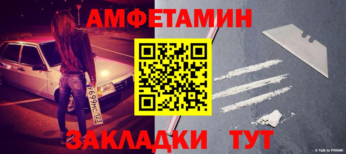 Метамфетамин пудра Котлас