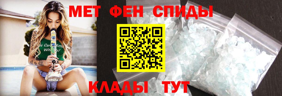МЕТАМФЕТАМИН пудра  Вход с VPN  Котлас 